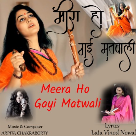 Meera Ho Gayi Matwali | Boomplay Music
