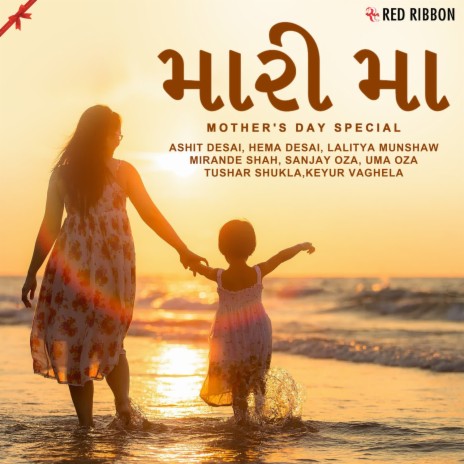 Chelaiya Halardu ft. Hema Desai | Boomplay Music
