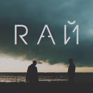 Рай