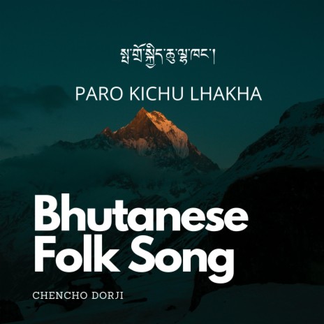 Paro Kichu Lhakha