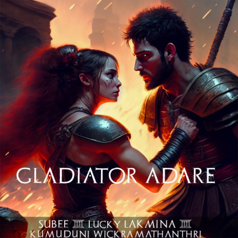 Gladiator Adare ft. Lucky Lakmina & Kumuduni Wickramathanthri | Boomplay Music