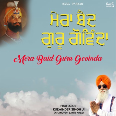 Mera Vaid Guru Govinda (Shabad Gurbani) | Boomplay Music