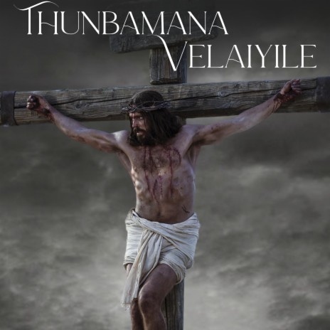 Thunbamana Velaiyile ft. Paul Sherwin | Boomplay Music