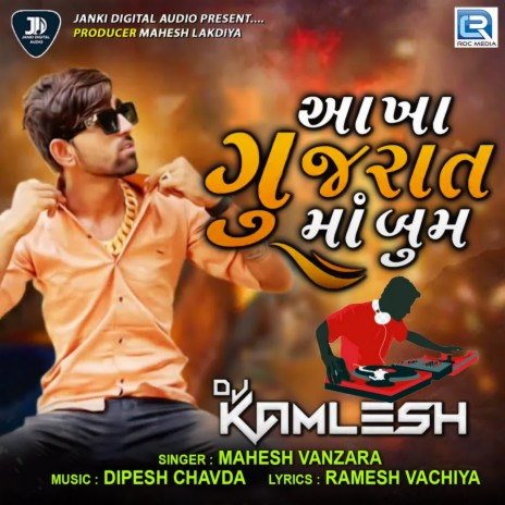 Aakha Gujarat Ma Boom (Dj Kamlesh) | Boomplay Music