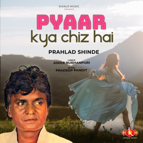Pyar Kya Chiz Hai
