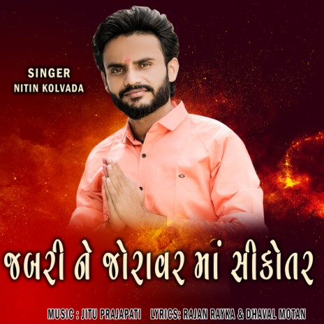 Jabri Ne Joravar Maa Sikotar | Boomplay Music