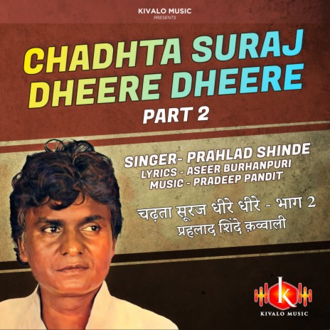 Chadhta Suraj Dheere Dheere - Vol 2 | Boomplay Music