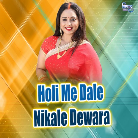 Holi Me Dale Nikale Dewara | Boomplay Music