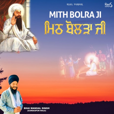 Mith Bolra Ji (Shabad Gurbani) | Boomplay Music