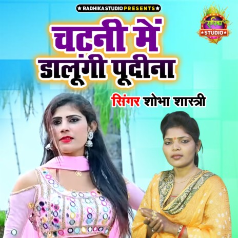 Chatani Main Puudina | Boomplay Music