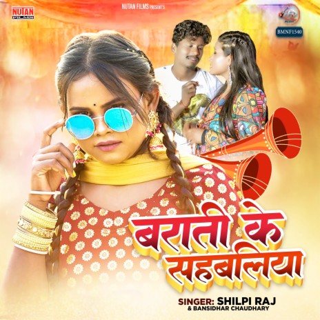Barati Ke Sahbaliya ft. Bansidhar Chaudhary | Boomplay Music