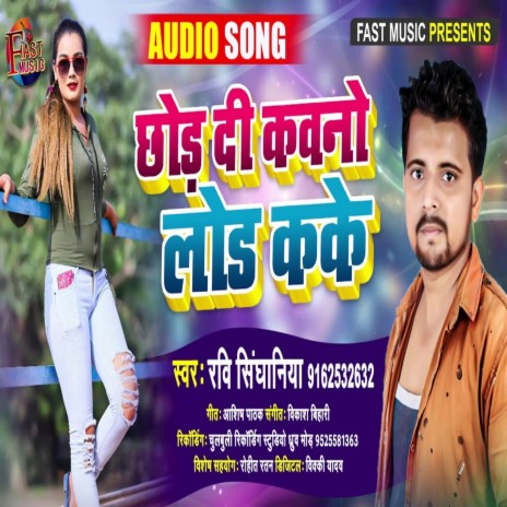 Chhor Di Kawano Lod Kake | Boomplay Music