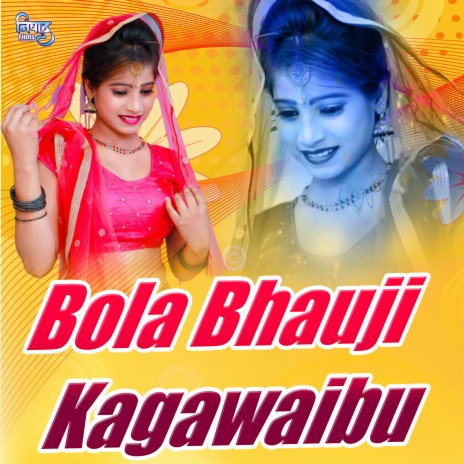 Bola Bhauji Kagawaibu | Boomplay Music