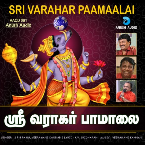 Sri Lakshmi Nayaga ft. K.V. Sridharan & S P B Ramu | Boomplay Music