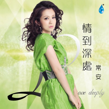 我等到花儿也谢了 | Boomplay Music