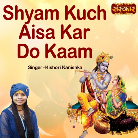 Shyam Kuch Aisa Kar Do Kaam | Boomplay Music