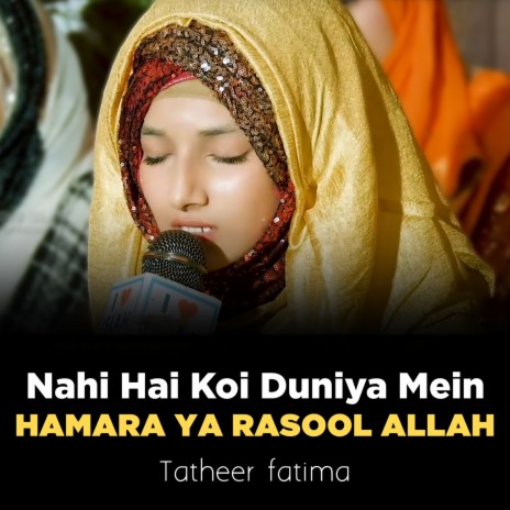 Nahi Hai Koi Duniya Mein Hamara Ya Rasool Allah | Boomplay Music