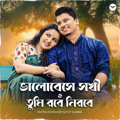 Bhalobeshe Sokhi o Tumi Robe Nirobe ft. Jyoti Sharmah | Boomplay Music