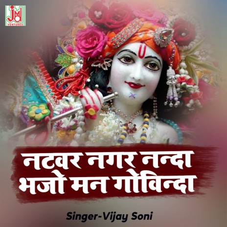 Natwar Nagar Nanda Bhajo Man Govinda | Boomplay Music