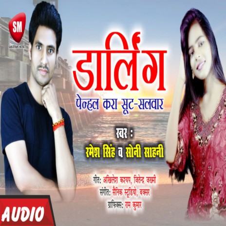 Darling Penhal Kar Suit Salwar (Bhojpuri) ft. Soni Sahni | Boomplay Music