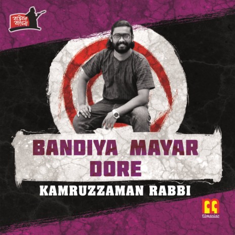 Bandiya Mayar Dore | Boomplay Music