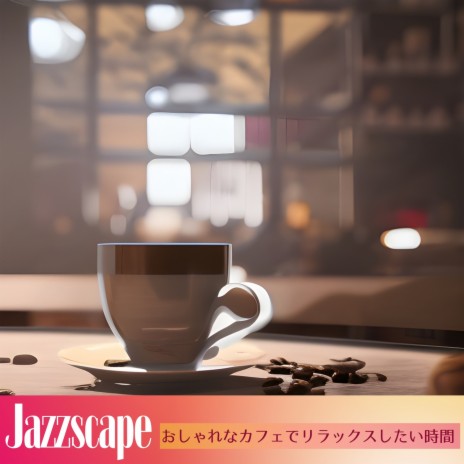 Coffee and an Instrument | Boomplay Music