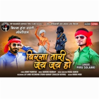 Birsa Tari Jay Ho (feat. Piru Solanki & Rohit Padiyar)