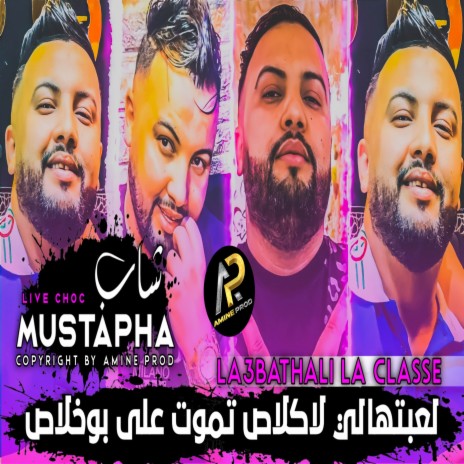 لاعبتهالي لاكلاص تموت على بوخلاص | Boomplay Music