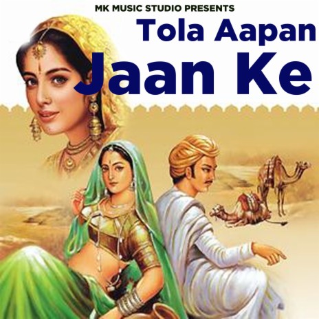 Tola Aapan Jaan Ke ft. Neeta Rani