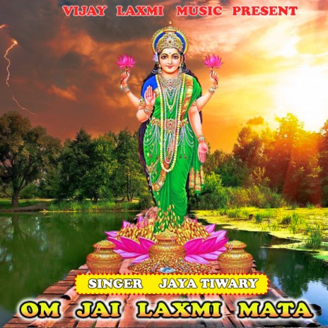 OM JAY LAXMI MATA | Boomplay Music