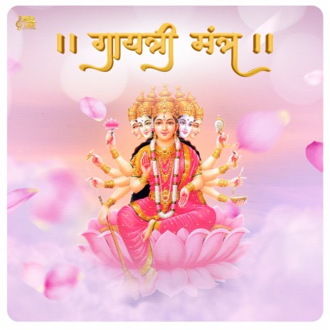 Gayatri Mantra 108 Times | Boomplay Music