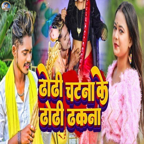 Dhodi Chatna Ke Dhodi Dhakna | Boomplay Music