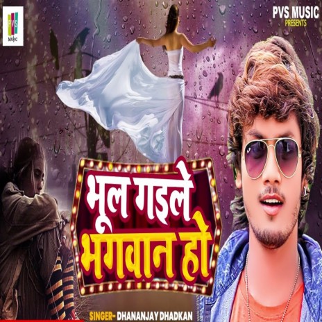 Bhul Gaile Bhagwan Ho | Boomplay Music