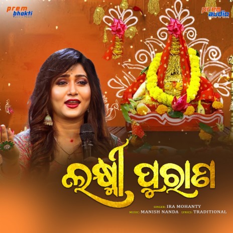 LAXMI PURANA, Pt. 1 | Boomplay Music