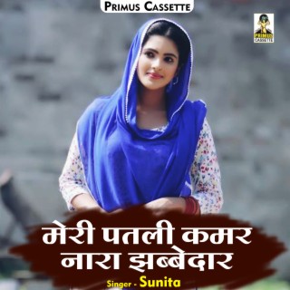 Meri Patali Kamar Nara Jhabbedar