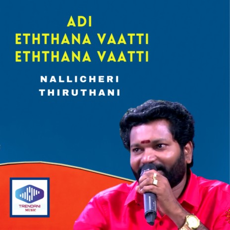 Adi Eththana vaatti Eththana vaatti | Boomplay Music