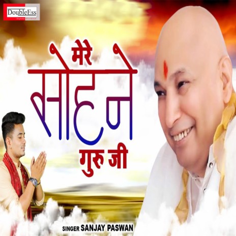 Mere Sohne Guru Ji (Punjabi) | Boomplay Music