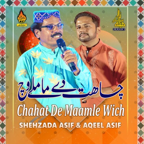 Chahat De Maamle Wich ft. Aqeel Asif Shah | Boomplay Music