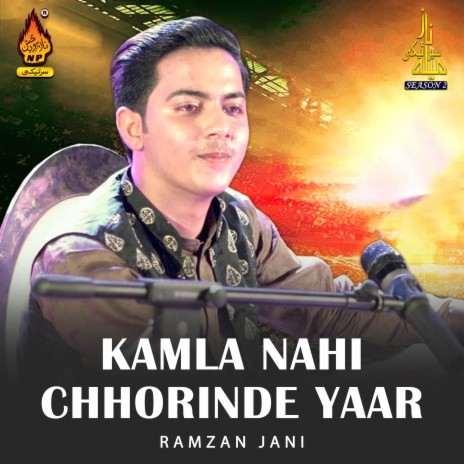 Kamla Nahi Chhorinde Yaar | Boomplay Music