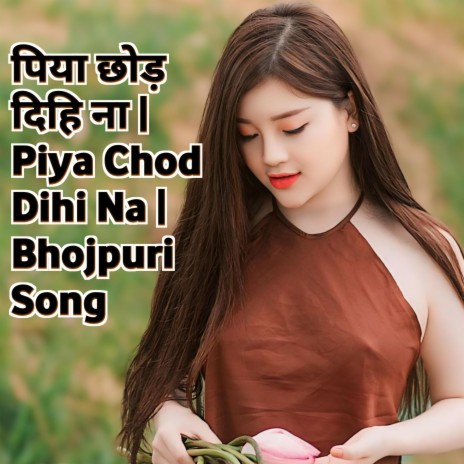 पिया छोड़ दिहि ना | Piya Chod Dihi Na | Bhojpuri Song | Boomplay Music
