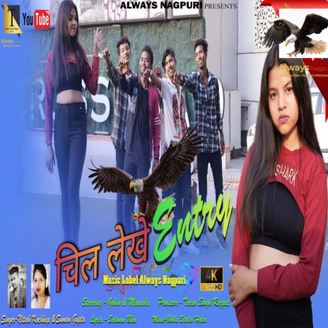 Chil Lekhe Entry ft. Suman Gupta | Boomplay Music