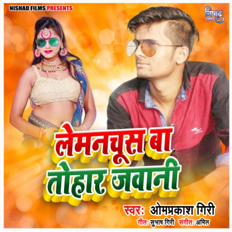 Lemanchus Ba Tohar Jawani | Boomplay Music