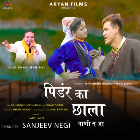 Pinder Ka Chhala Pani Na Ja ft. Mahendra Nawani & Mahi Shah | Boomplay Music