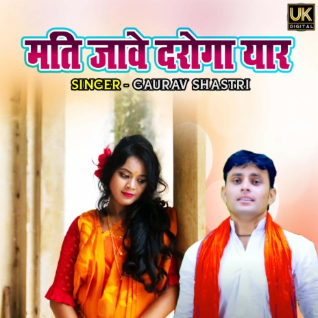 Mati Jawe Daroga Yaar | Boomplay Music