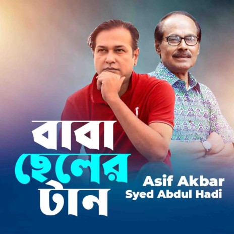 Baba Cheler Taan ft. Asif Akbar | Boomplay Music