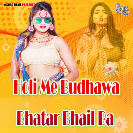 Holi Me Budhawa Bhatar Bhail Ba | Boomplay Music