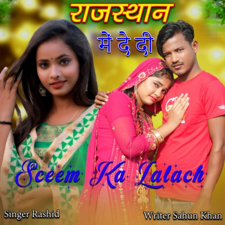 Sceem Ka Lalach | Boomplay Music