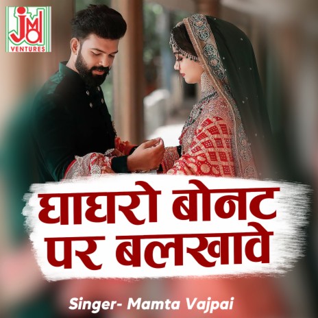 Ghaghro Bonat Par Bal Khave | Boomplay Music