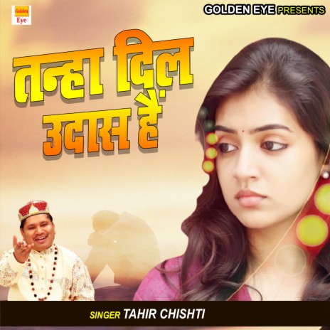 Tanha Udas Dil Hai | Boomplay Music