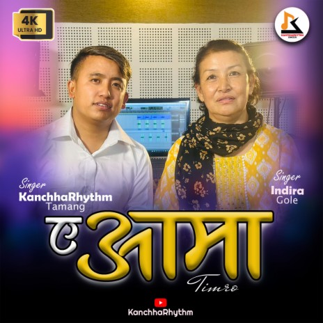 Ye Aama Timro | Boomplay Music